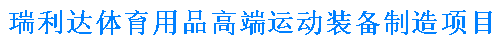 【干一項工程 樹一塊豐碑】一滕建設(shè)集團在建項目加快推進(jìn)（五）