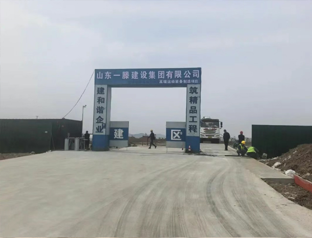 【干一項工程 樹一塊豐碑】一滕建設(shè)集團在建項目加快推進(jìn)（五）