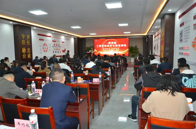 一滕集團(tuán)舉辦2025***期工程風(fēng)險(xiǎn)防控專(zhuān)題培訓(xùn)班（***天）