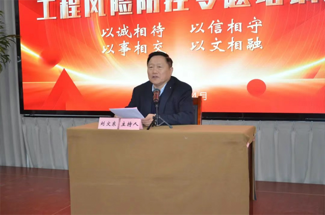 一滕集團(tuán)舉辦2025***期工程風(fēng)險(xiǎn)防控專(zhuān)題培訓(xùn)班（***天）