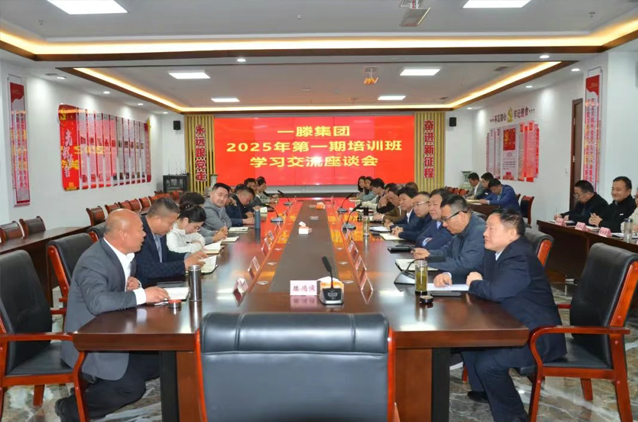 一滕集團(tuán)舉辦2025***期工程風(fēng)險(xiǎn)防控專(zhuān)題培訓(xùn)班（***天）