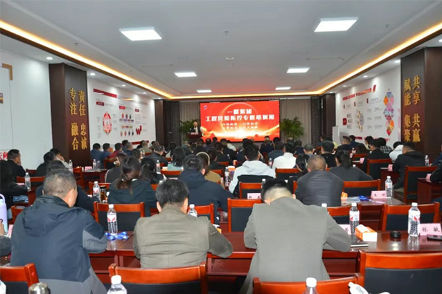 【回顧】一滕集團2025年***期工程風險防控專題培訓