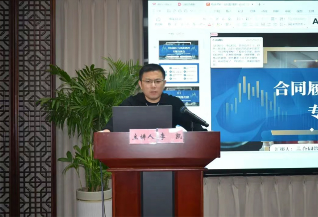 【回顧】一滕集團2025年***期工程風險防控專題培訓