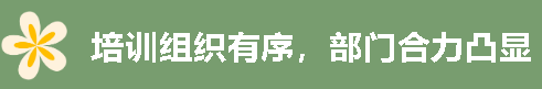【回顧】一滕集團2025年***期工程風險防控專題培訓