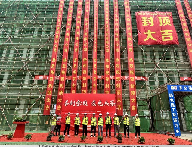 【項目動態(tài)】銅陵“生物質呋喃基新材料呋喃二甲酸(FDCA)萬噸線項目”鴻頂大吉并受到業(yè)主高度贊揚