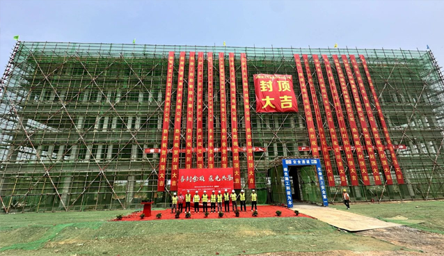 【項目動態(tài)】銅陵“生物質呋喃基新材料呋喃二甲酸(FDCA)萬噸線項目”鴻頂大吉并受到業(yè)主高度贊揚