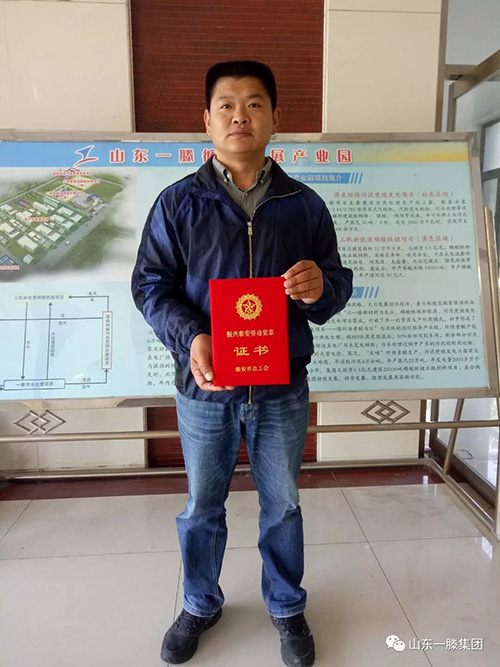 【祝賀】李金梁被授予振興泰安勞動獎?wù)聵s譽