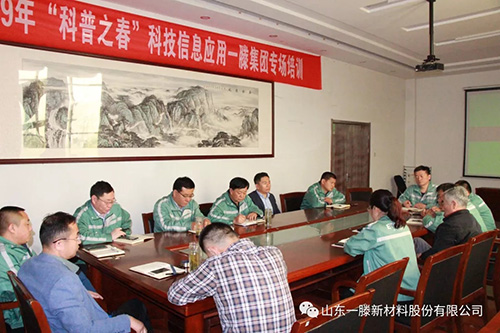 一滕新材料公司派出管理骨干參加長松組織系統(tǒng)管理鐵軍培訓